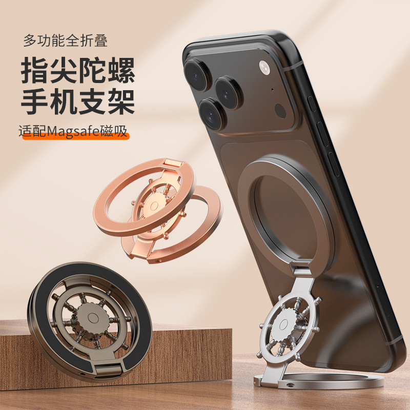 超解压船陀旋转陀螺双面磁吸手机支架多功能指尖旋转陀螺磁吸支架