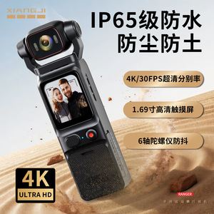 4K超高清运动相机IP65防水六轴防抖摩托车骑行记录仪vlog旅拍神器