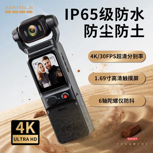 4K超高清运动相机IP65防水六轴防抖摩托车骑行记录仪vlog旅拍神器