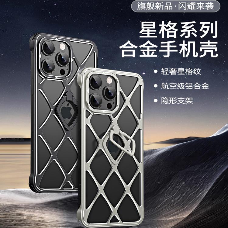 八方适用苹果16Promax手机壳无边框金属半包16Pro气囊防摔15散热新款iPhone16超薄支架保护15pmx轻奢时尚金属
