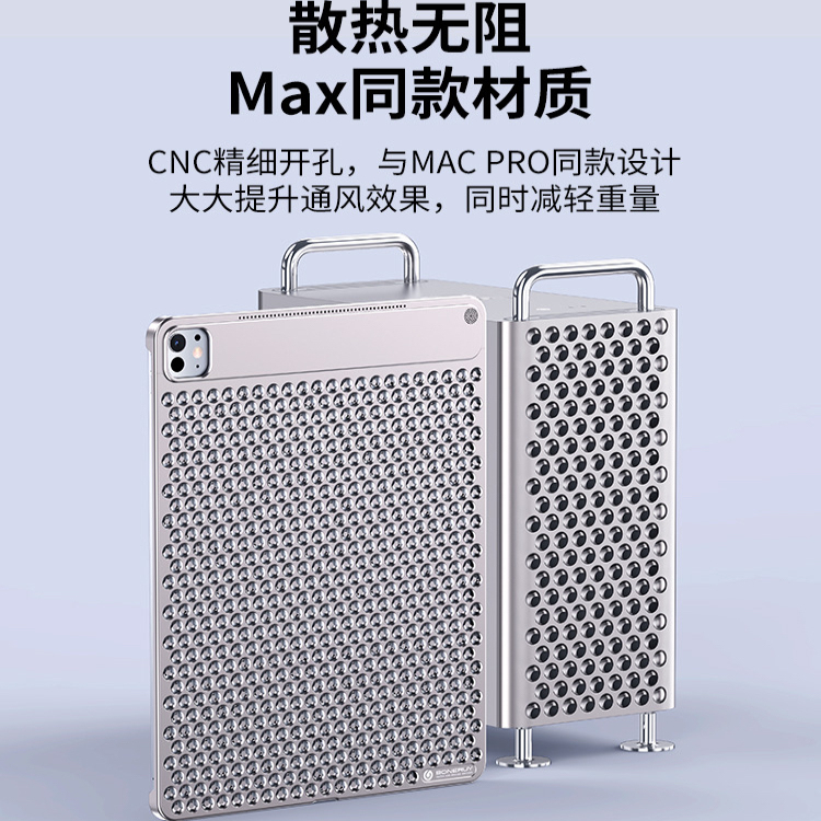 八方2025新款适用苹果iPadpro香薰无边框铝合金保护套iPad11平板保护壳11代铝合金13寸防摔pro散热轻档无边框
