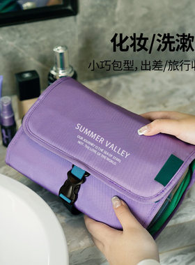 2026新款旅行洗漱包折叠收纳袋便携出差高颜值防水化妆包女大容量