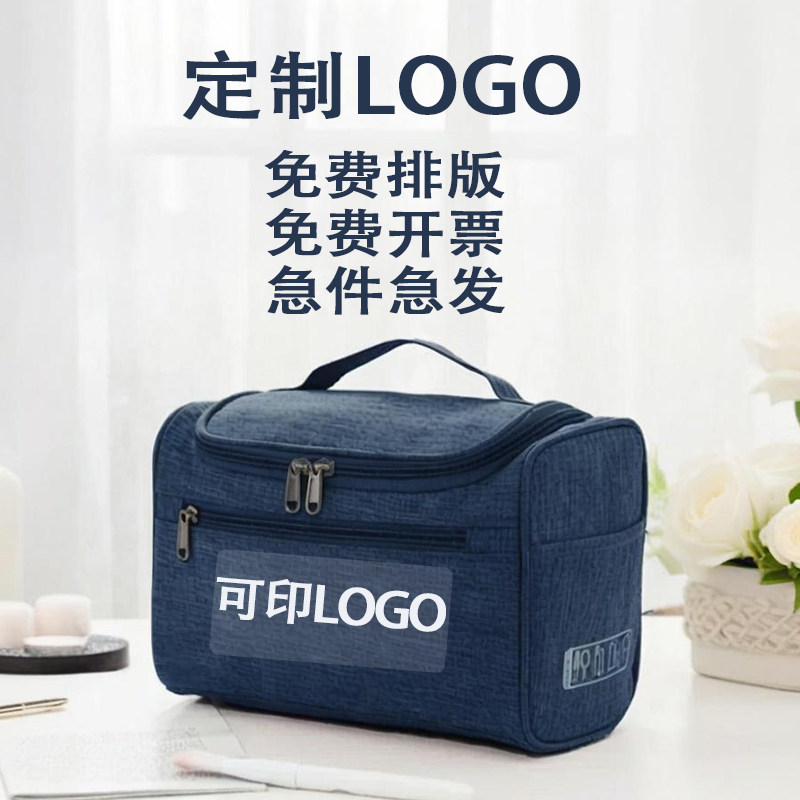 枕式洗漱包旅行收纳酒店赠品化妆包出差定制印LOGO广告展会礼品