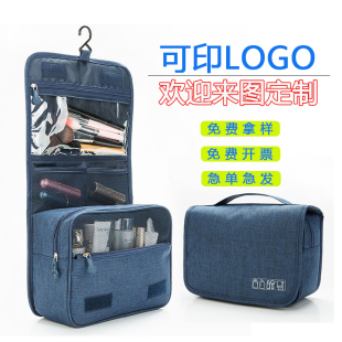 旅行洗漱包定制logo活动礼品便携化妆包大容量多功能收纳包出差