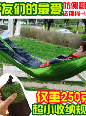 超轻便携户外单人吊床骑行露营