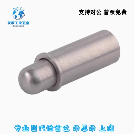 短型弹簧定位销平头/圆头小径 柱塞C-MPFS/C-MPJS2 3 4 5-1.5 3 4