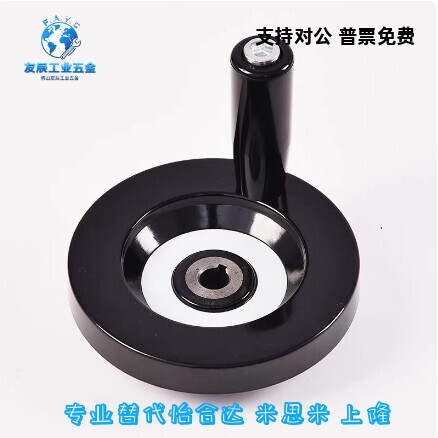 直幅条圆轮缘手轮HWLD-198HWLE-80/122/158转动手柄型辐式手轮