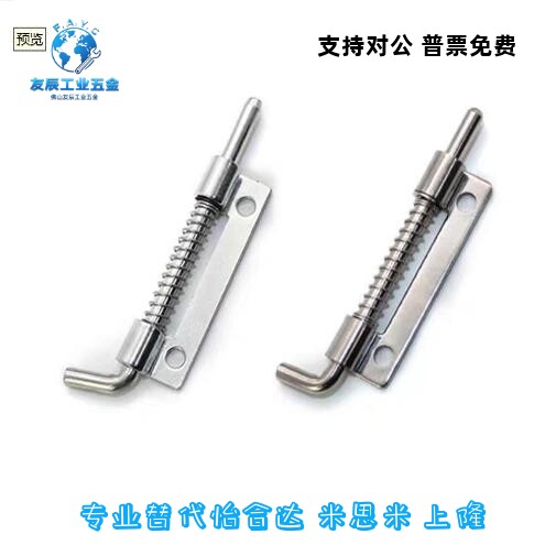 生久柜锁不锈钢铁铰链