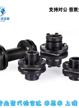 怡合达膜片阶梯式联轴器 DBN41/DBN42/DBN46/DBN47-D65/D87-d12