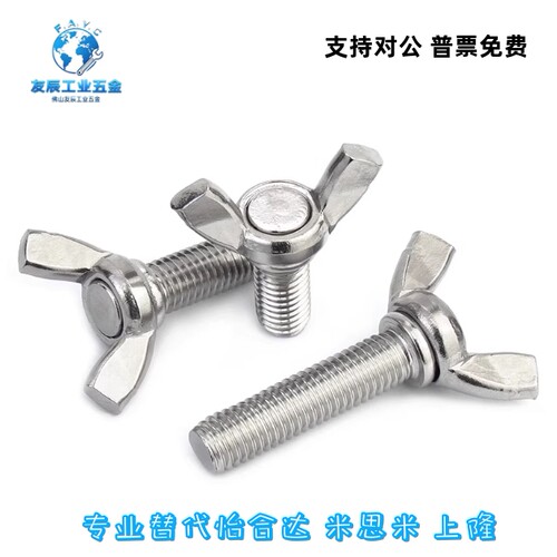 蝶型螺丝TBC01/02-M3/M4/M5-L6/L8/L10/L12/L15/L20/L25/L30/L35