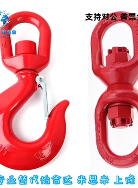高强度旋转吊钩TCF01/11/21-1T 1.5T 2T 3T 5T 0.15T 0.35T