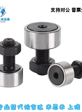 替怡合达凸轮随动器BPC01/02/21-d6-8-10-10A-12-12A-16-18-20-PP