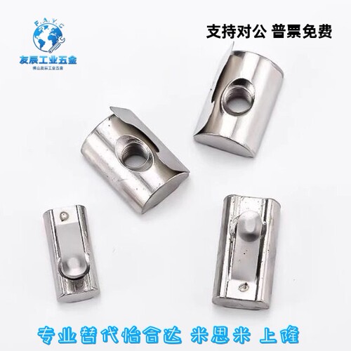 弹片螺母替怡合达AHL21-308/G306/G408/4010-M3/M4/M5/M6/M8