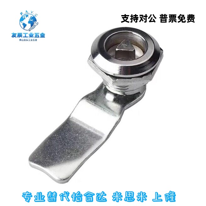 圆柱锁配电箱开关柜门锁LCKE-H18