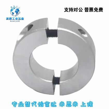 怡合达固定环 开口型 单孔锁紧型FAJ21-D10/12/14/15/16/18/20/25