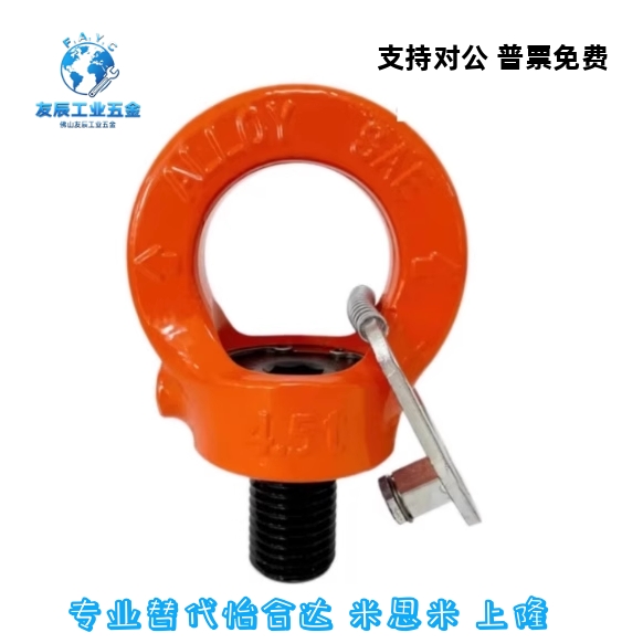 旋转吊环TCF42-03T 0.4T 0.75T 1.5T 2.3T 3.2T带止动片眼型、