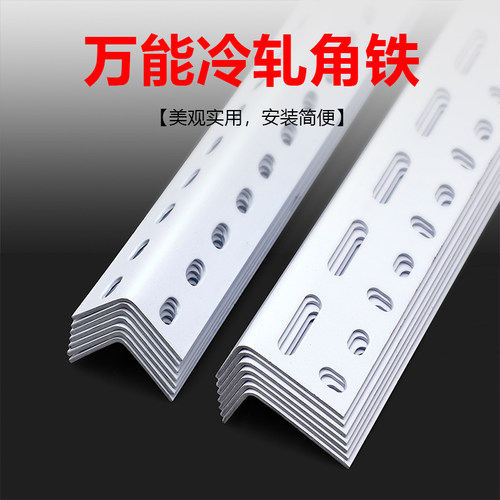 万能角钢三角铁支架库房展示架多层自由组合置物架货架角钢材料