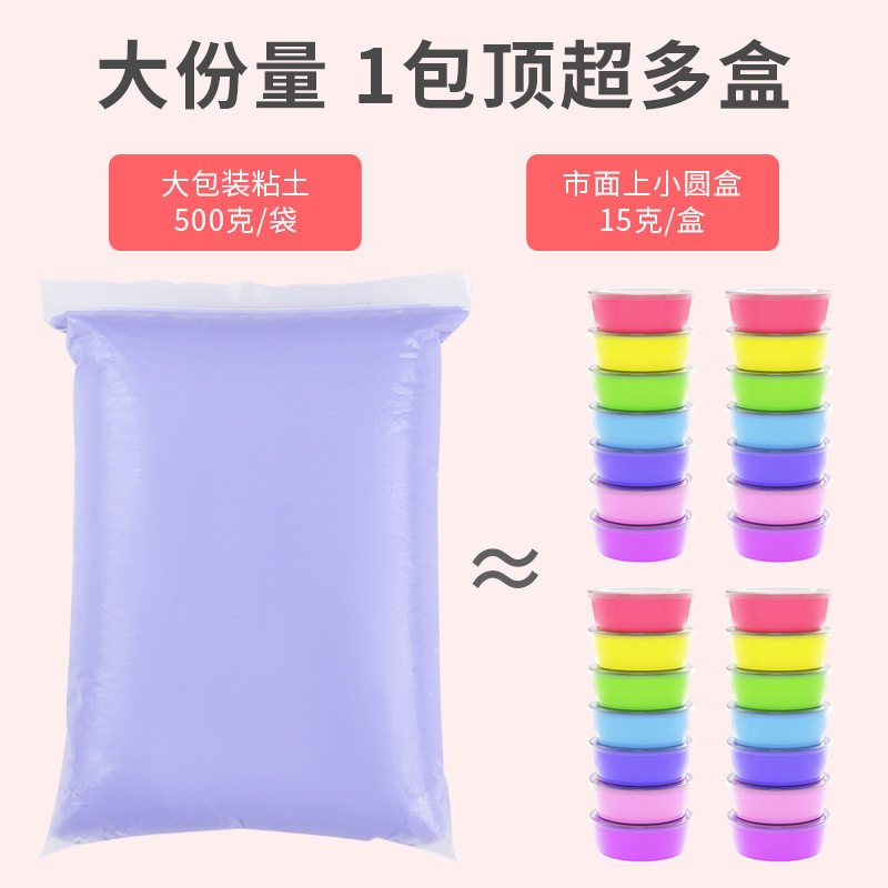 超轻粘土儿童彩泥幼儿园手工太空