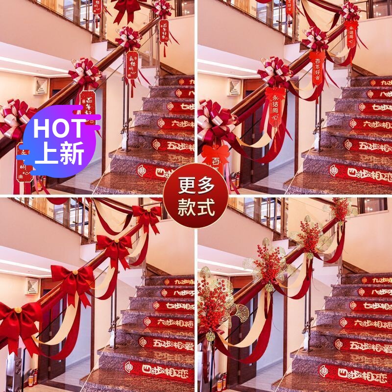 结婚楼梯扶手装饰婚房布置套餐含