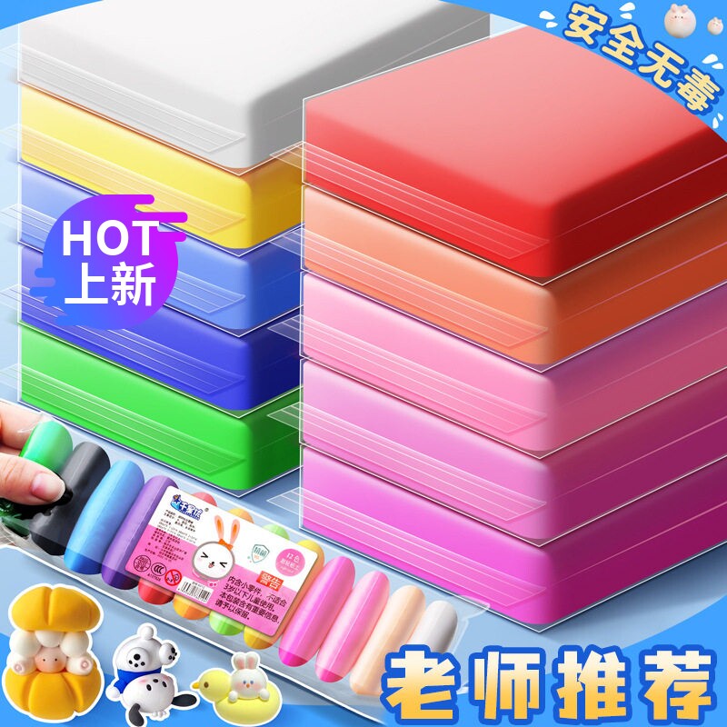 超轻粘土儿童彩泥手工玩具套装+
