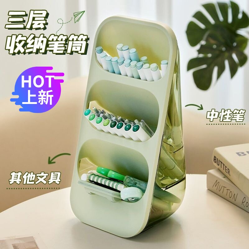 高级感斜插式笔架收纳盒防尘文具