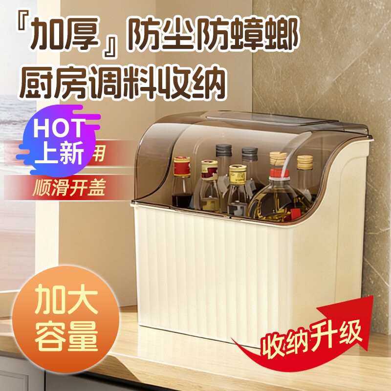 防油防尘大容量调料架新款侧边