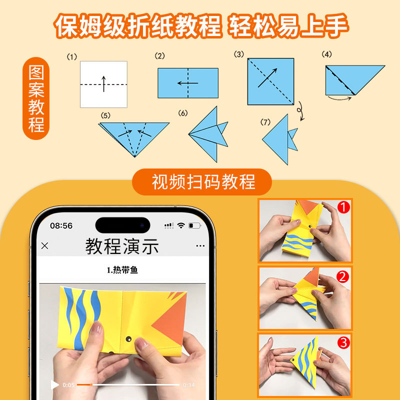 折纸小能手幼儿园手工教材｜36岁