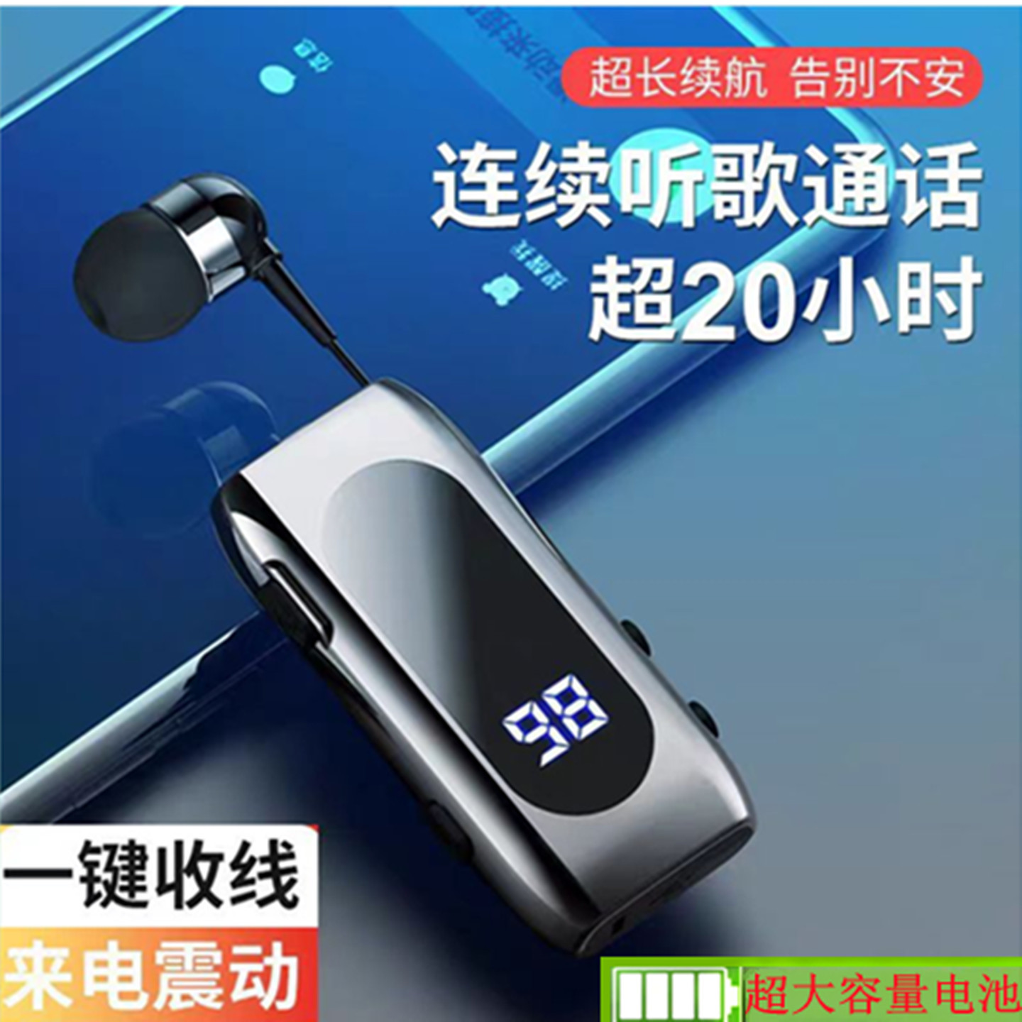 领夹式蓝牙耳机高清通话降噪单入耳伸缩拉线运动开车来电报号震动