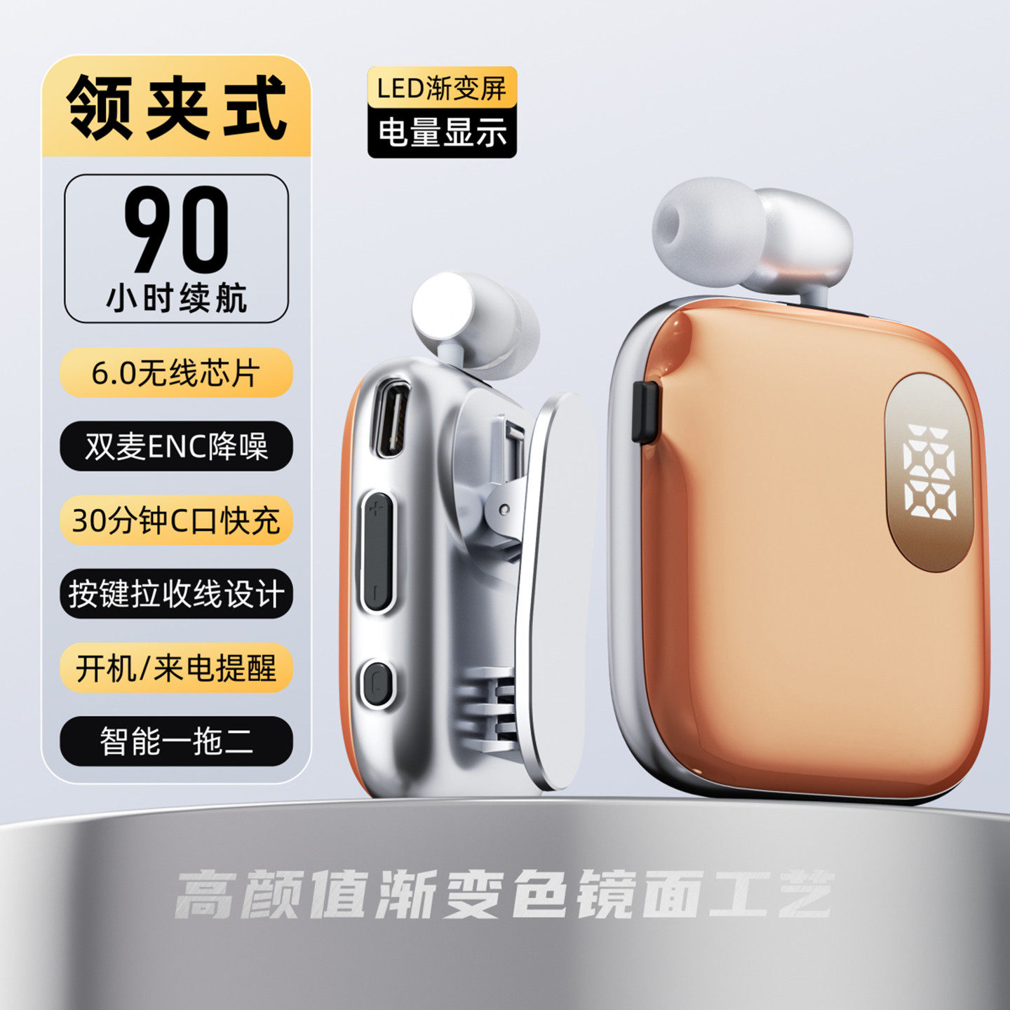 领夹式蓝牙耳机2026新款超长续航外卖司机大电量骑行运动通话降噪