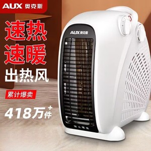 取暖器立卧两用过热保护暖风机