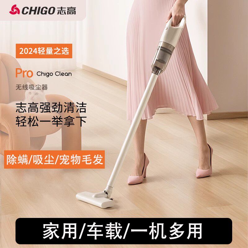 家用吸尘器志高除螨无线