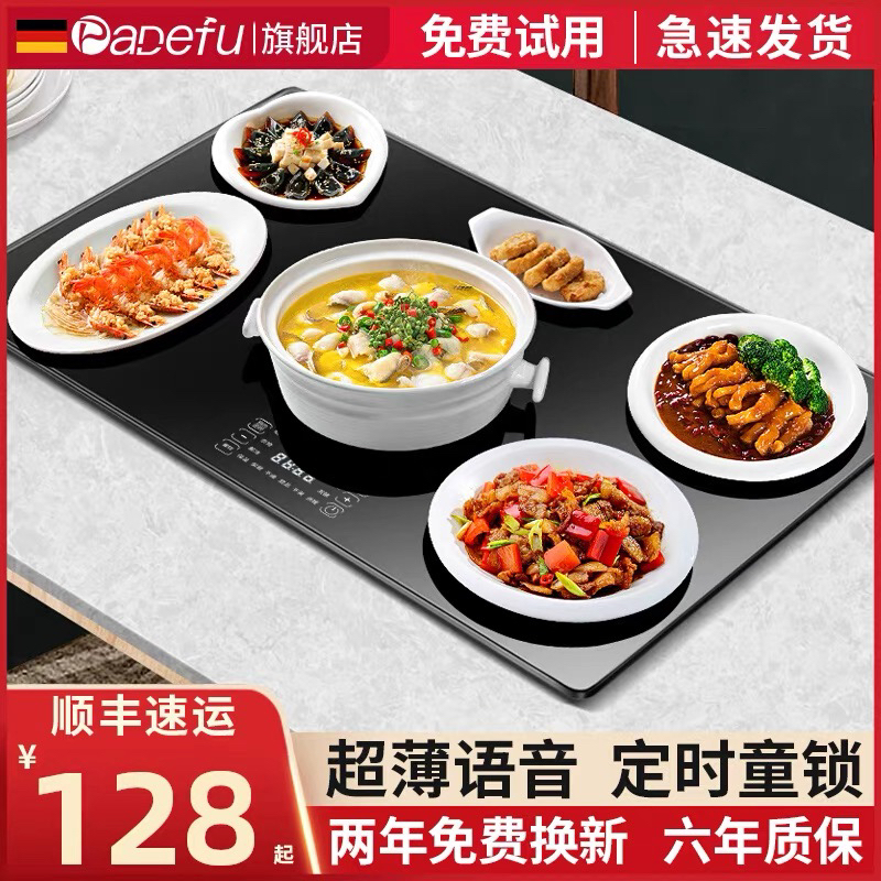 帕德弗饭菜保温板暖菜板热菜板神器家用餐桌垫加热盘折叠多功能面