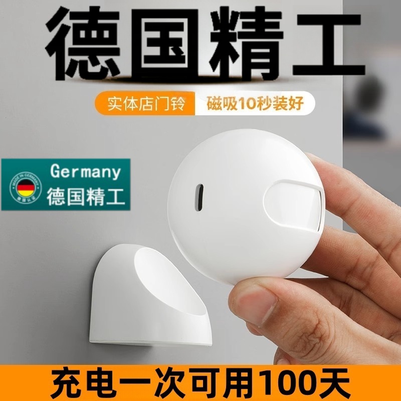 欢迎光临感应器进门语音报音器店铺进店门铃门口智能迎宾提示铃铛