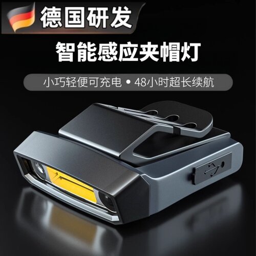 LEM头灯强光超亮充电头戴夹式超长续航夜钓灯钓鱼专用感应帽夹灯