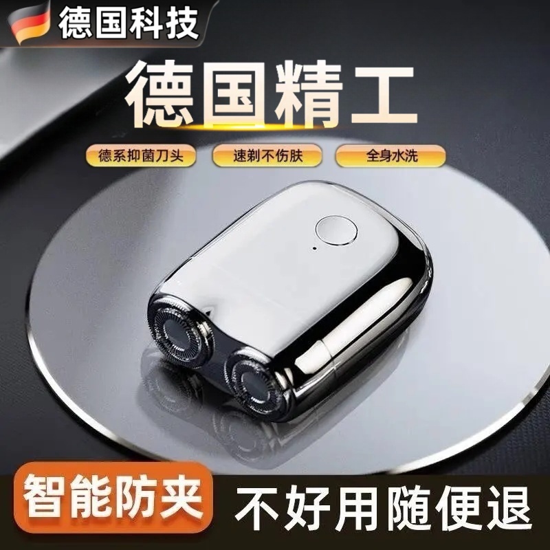 德国精工剃须刀男士电动官方正品进口迷你便携式充电手动刮胡刀子