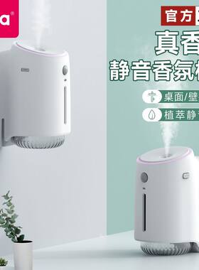 【官方正品】智能自动感应香薰机