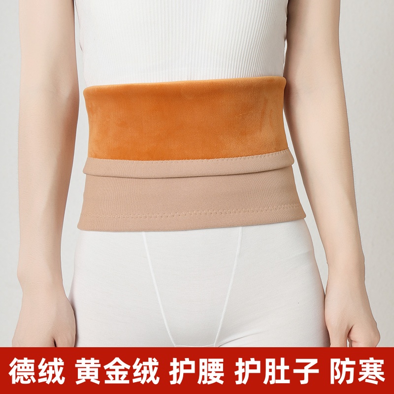 黄金绒护腰带保暖男女士护肚子肚脐防着凉暖胃腹部秋冬季防寒神器