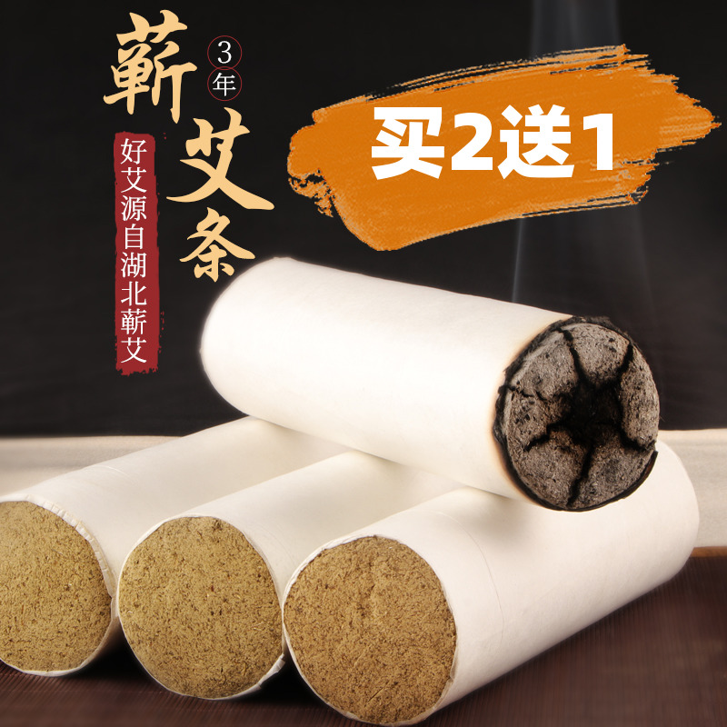 加大加粗悬灸条雷火灸
