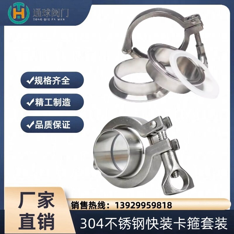 焊接304不锈钢快装接头