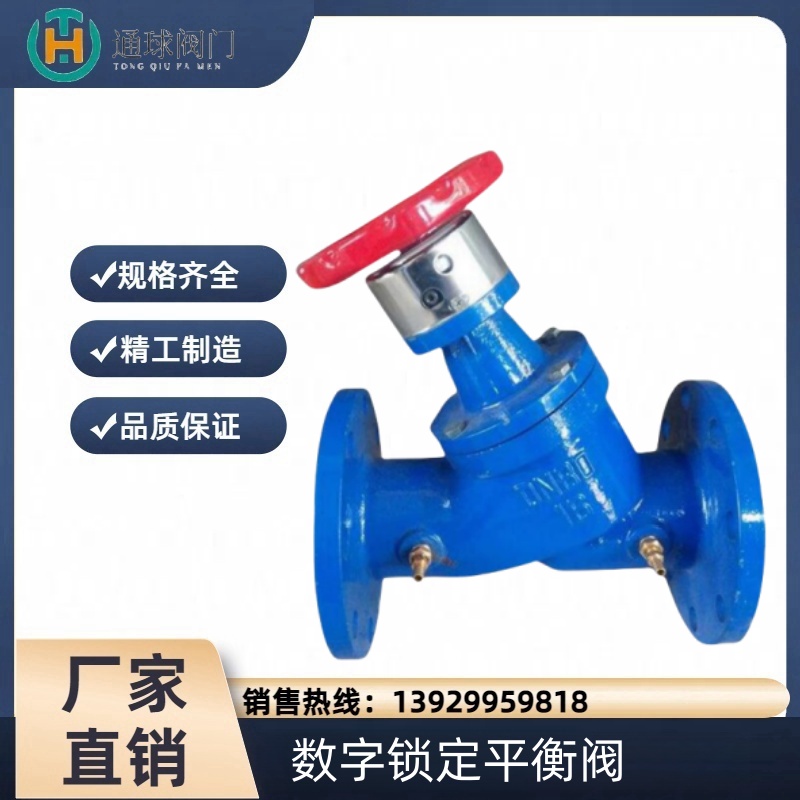 SP45F中央空调数字锁定静态平衡阀DN40 50 65 80 100 125 150 200