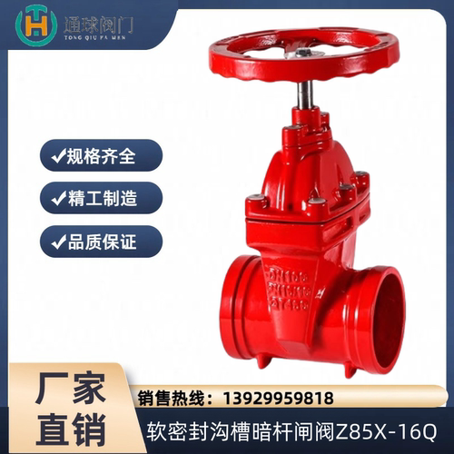 沟槽闸阀DN100消防阀门软密封暗杆Z85铸铁管道卡箍式手动开关筏门