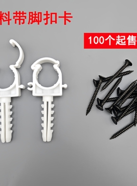 ppr水管配件管夹U型卡排卡管卡4分6分1寸水管塑料管墙上固定卡