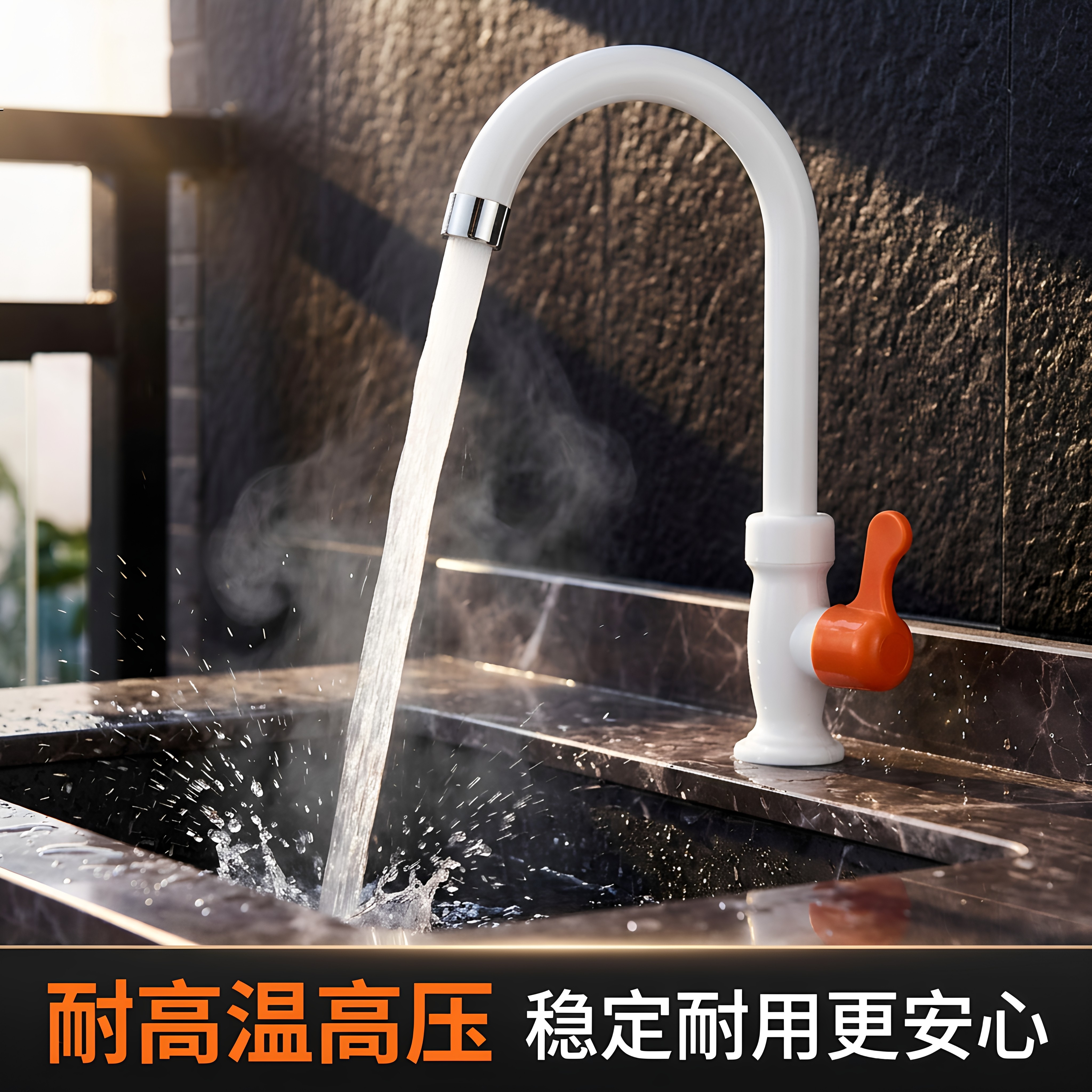 厨房龙头单冷台盆水龙头家用洗菜盆不锈钢防溅水龙头PP塑料