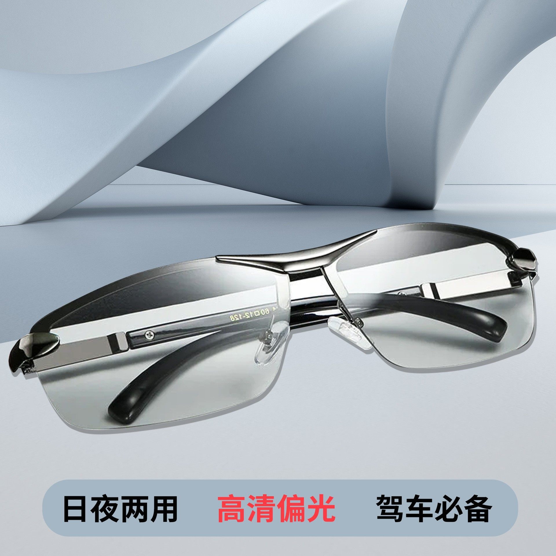 新升级款司机开车日夜两用防强光驾驶眼镜偏光夜视镜钓鱼看漂眼镜,ZIPPO/瑞士军刀/眼镜,太阳眼镜,淘宝优惠券,粉丝福利购,淘宝优惠卷