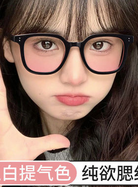 2025防晒新款腮红眼镜女纯欲风阿發同款黑框透明素颜渐变粉片
