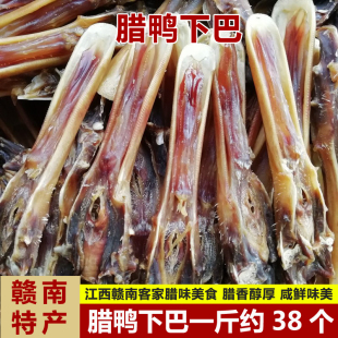 包邮 江西赣南特产腊鸭下巴鸭脚鸭翅膀鸭五件年货腊味2件 新品 热卖