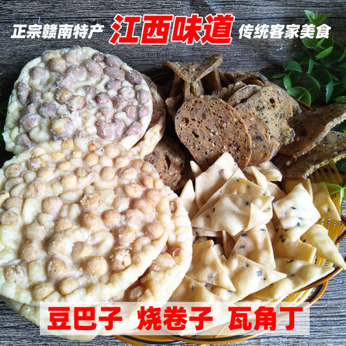 江西特产于都烧卷子瓦巴豆巴子丁