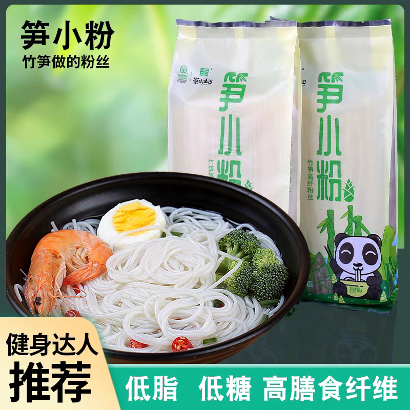 江西赣州崇义特产竹笋粉丝纯手工凉拌高膳食纤维笋小粉袋装米线