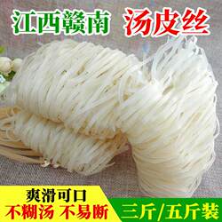 正宗赣南烫皮丝袋装箱装江西赣州信丰特产粑粑干汤皮丝沙河粉米粉