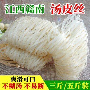 正宗赣南烫皮丝袋装箱装江西赣州信丰特产粑粑干汤皮丝沙河粉米粉